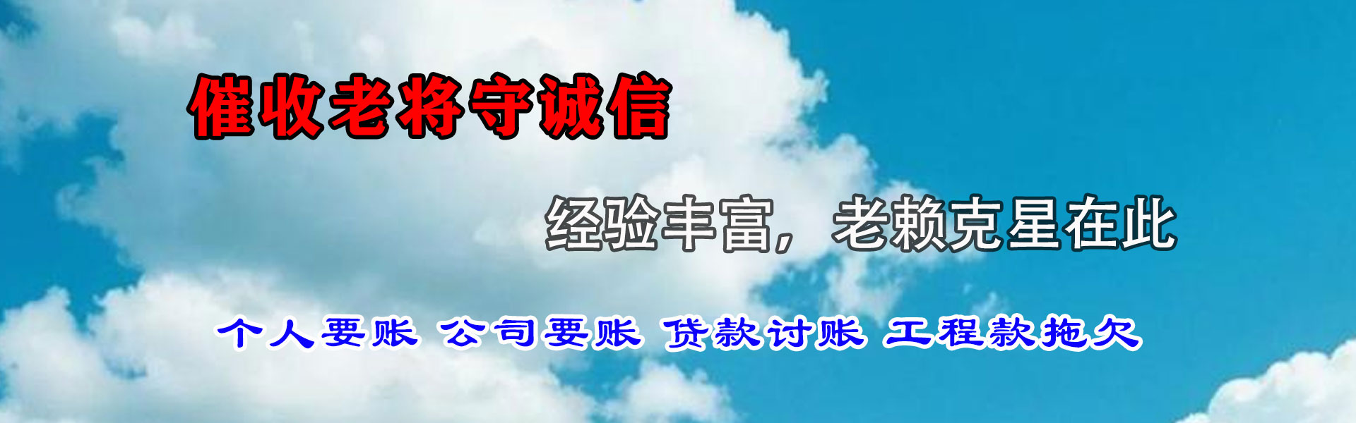 连州追债公司